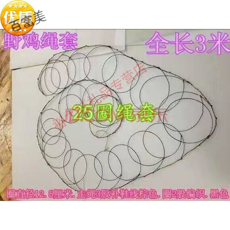 野鸡防逃跑回捕抓捉套圈养野鸡地套 7圈竹鸡绳套