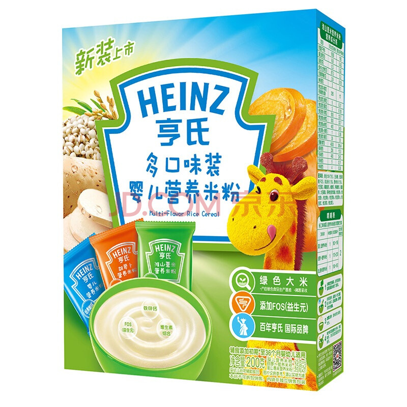 亨氏heinz婴儿营养米粉多口味装200g 2盒装
