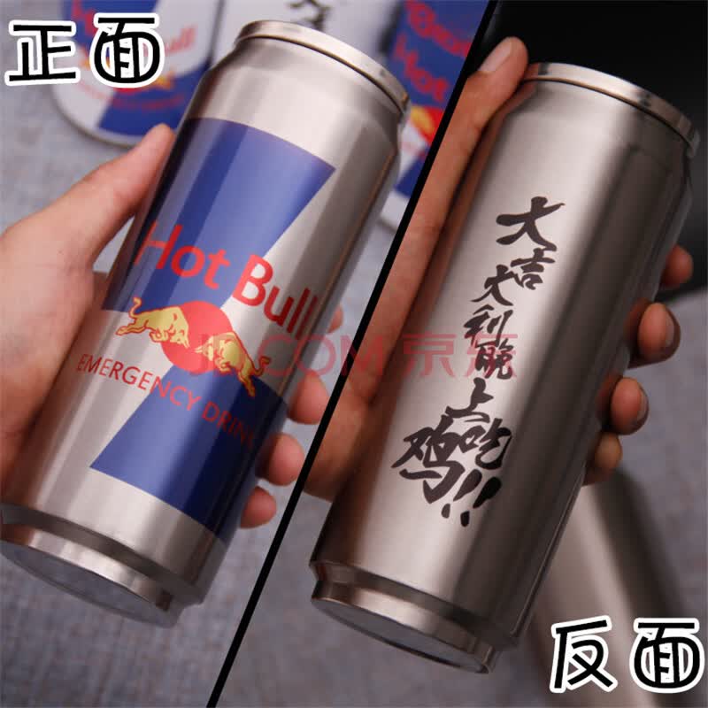 绝地求生大逃杀游戏周边 不锈钢保温杯吃鸡喝水杯子能量饮料止痛药