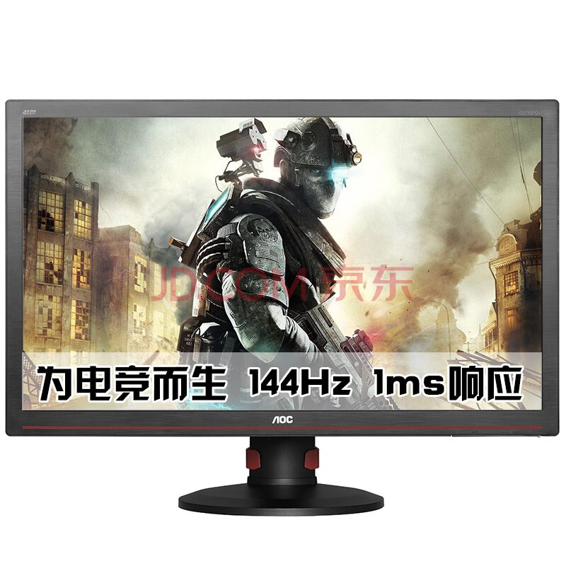 aoc g2770pqu/br 27英寸144hz刷新1ms響應護眼不閃屏電競遊戲顯示器