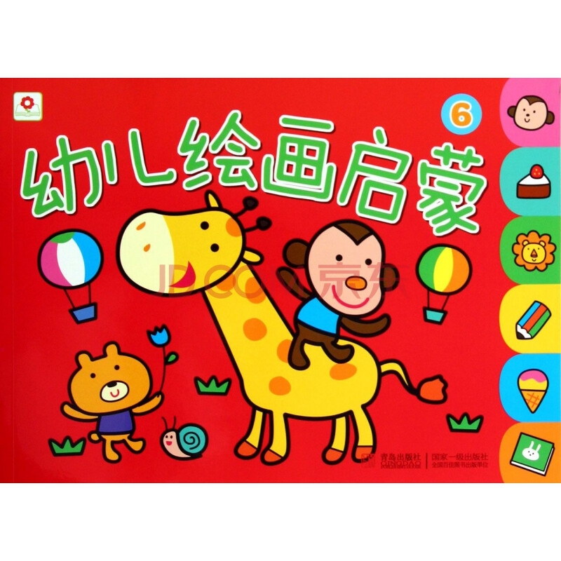 幼儿绘画启蒙(6)