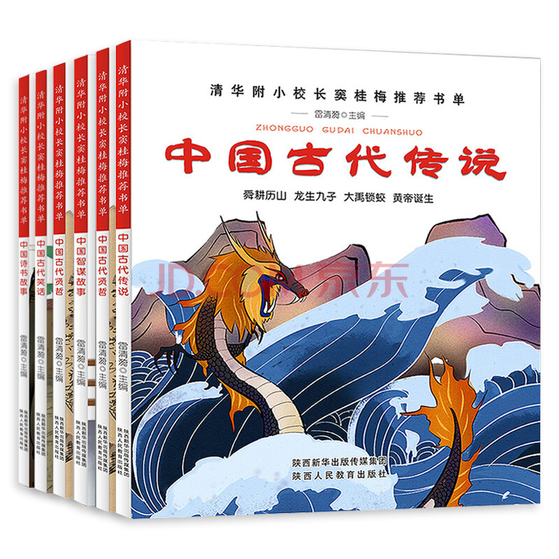 中國傳統故事啟蒙繪本全6冊 小學生課外閱讀書籍三四五年級必讀圖書