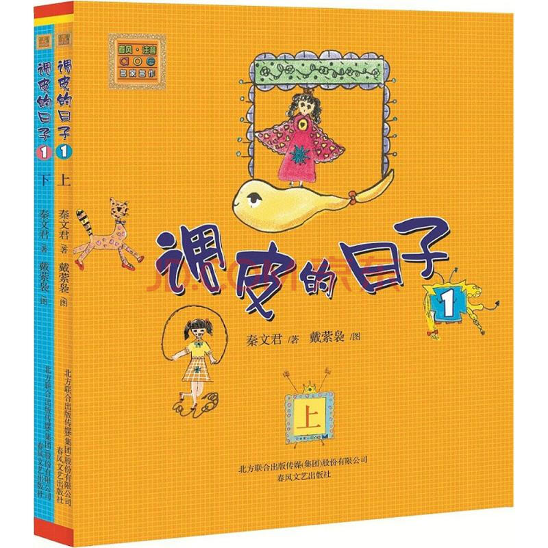 中国当代儿童文学精品库 报告文学卷幼儿图书 早教书 故事书 儿童书籍