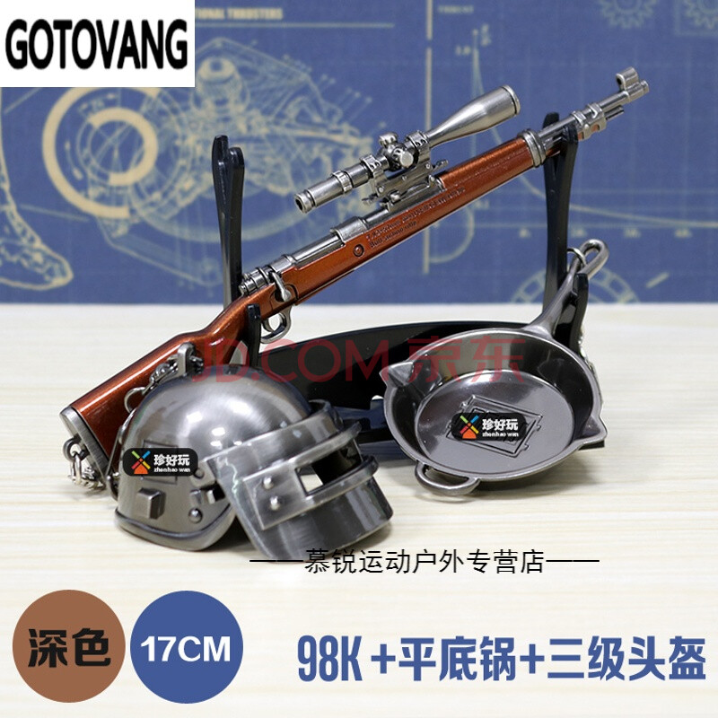 绝地求生汽车摆件刺激战场周边awm狙击武器模型吃鸡98k手办三级头 98k