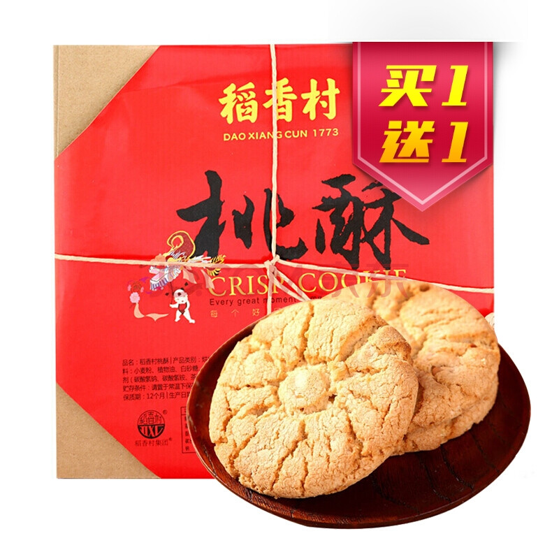 稻香村(daoxiangcun) 稻香村糕点核桃酥月饼干蛋糕早餐零食北京特产