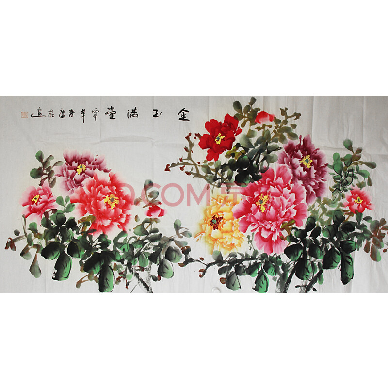 张庆岭 金玉满堂