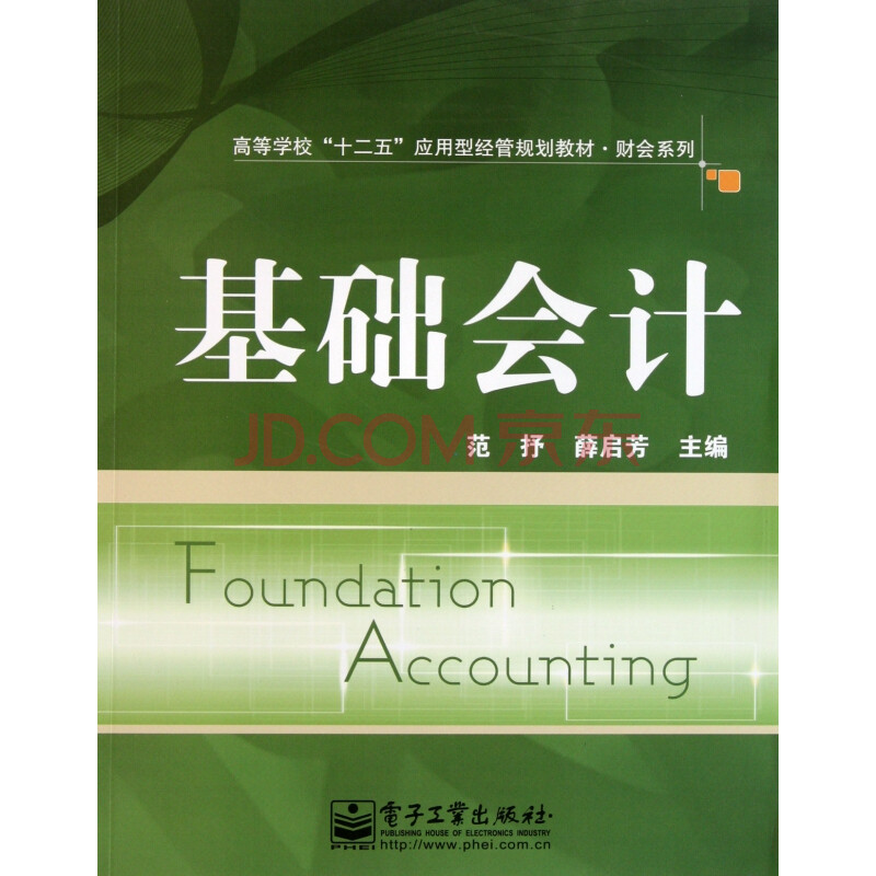 會計審計介紹專業(yè)知識_會計與審計專業(yè)介紹_會計審計介紹專業(yè)術(shù)語