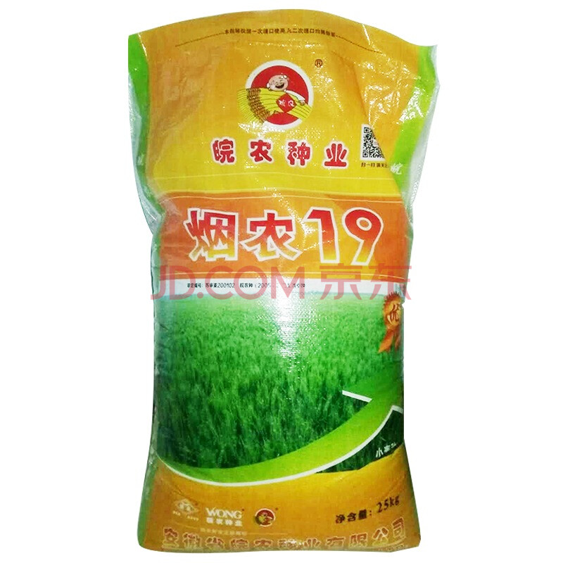 皖农 烟农19 小麦种子 25kg/袋
