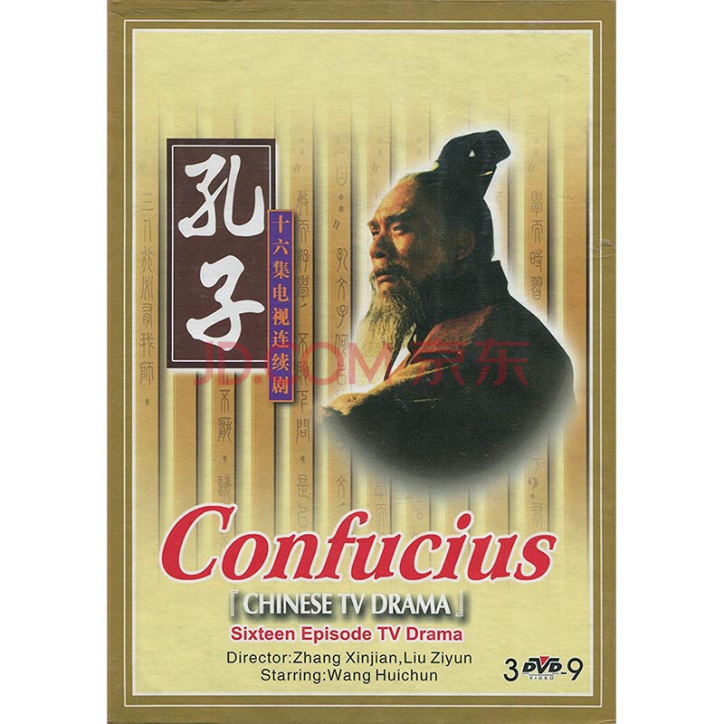 孔子(中英文字幕)(3dvd9)[16集]