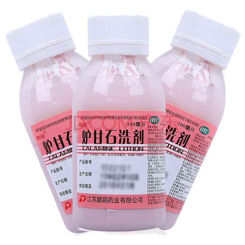 鹏鹞炉甘石洗剂100ml 皮肤瘙痒湿疹痱子止痒荨麻疹皮肤病外用 3瓶装
