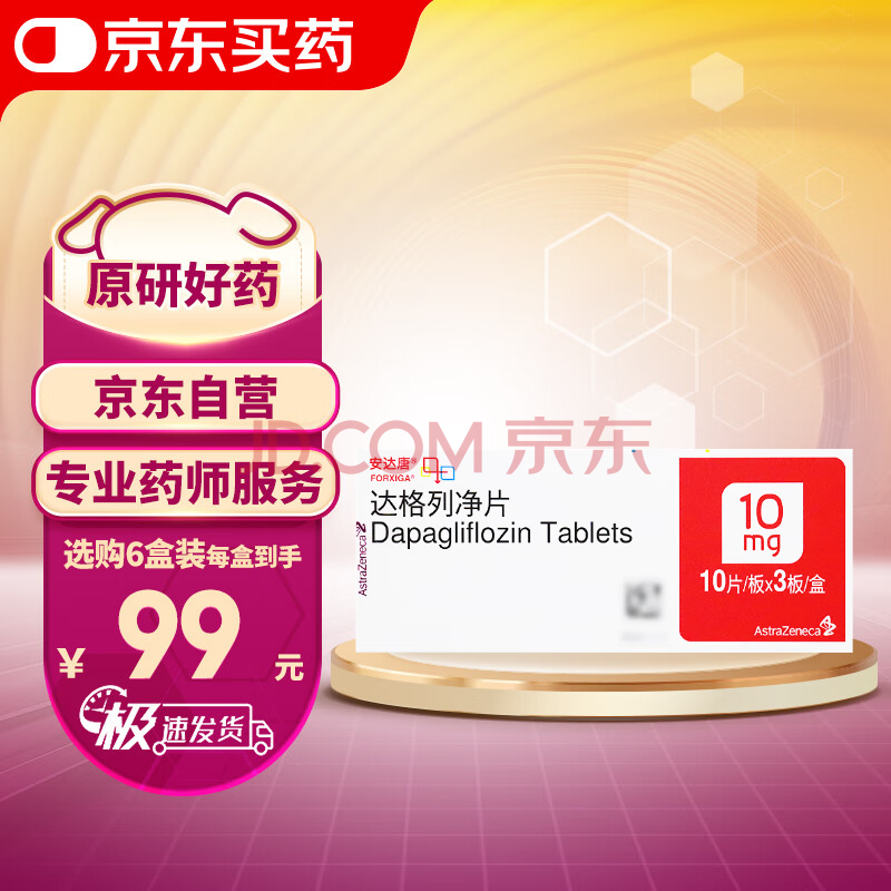 ԭҩ оƬ 10mg*30Ƭ/ 115Ԫ