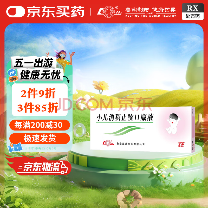 [³] СֹȿڷҺ10ml*10֧/ʡǮ60-4:131.92Ԫ432.98Ԫ/յ