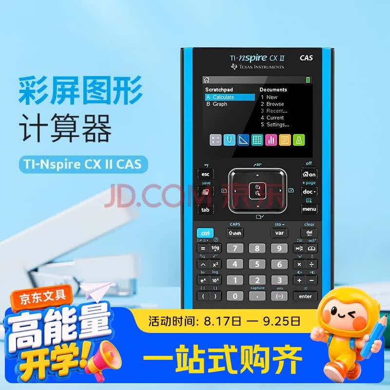 TI-Nspire CX II CAS 图形计算器 AP/IB/A-Level