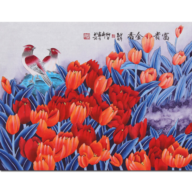 国宾礼级画家 国家一级美术师 师百卉《富贵金香》