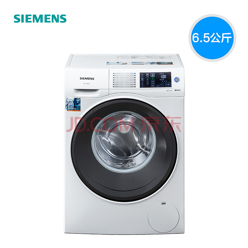 SIEMENS 西门子 WS12U4600W 6.5公斤 变频 滚筒洗衣机