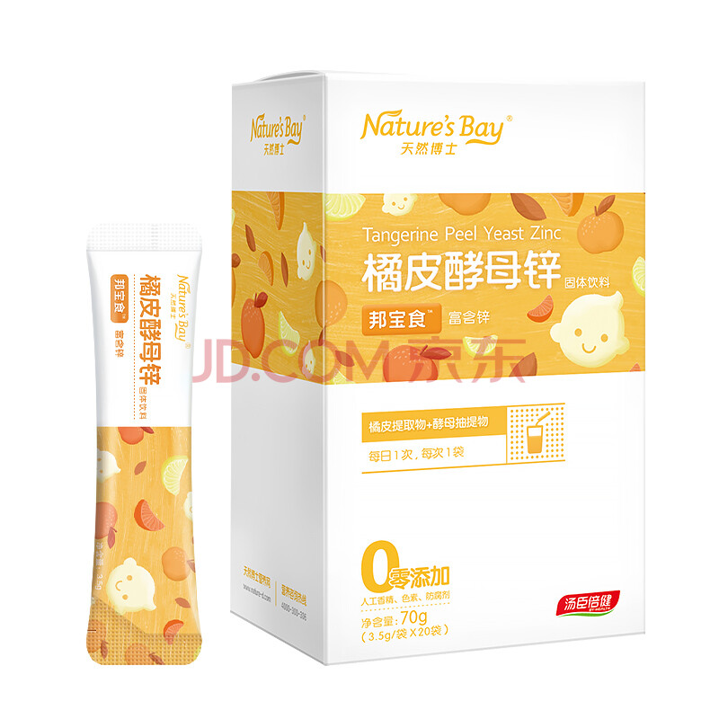 汤臣倍健补锌 天然博士橘皮酵母锌固体饮料 20袋/盒 含葡萄糖酸锌营养
