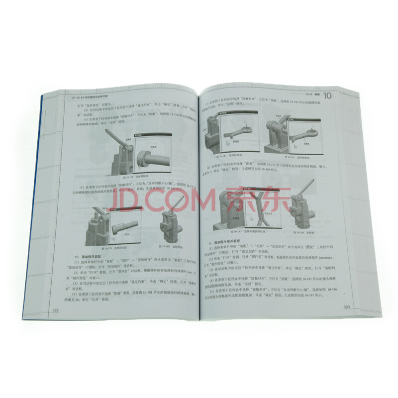 UG NX 8.0完全自学手册 中文版 附DVD光盘1张（异步图书出品）
