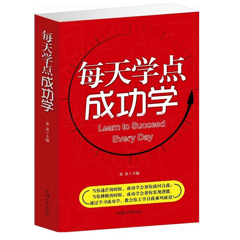 女人必看成功学书籍推荐