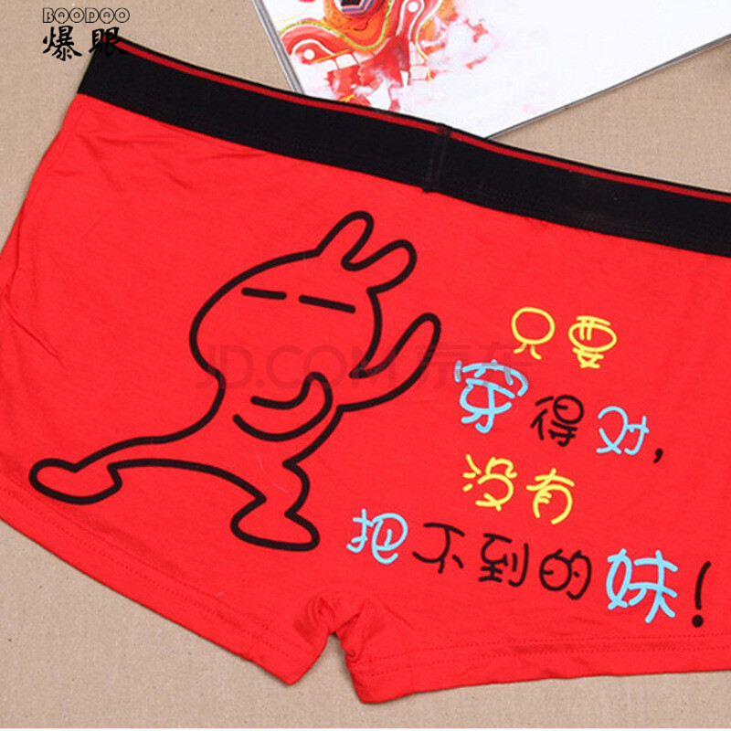 爆眼2016新款男士内裤平角裤大红色本命年中腰短裤四角内裤男式裤头衩
