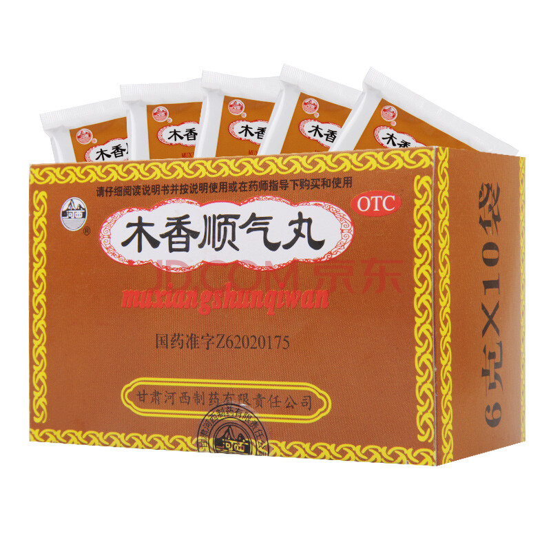 河西 木香顺气丸6g*10袋【图片 价格 品牌 报价】-京东