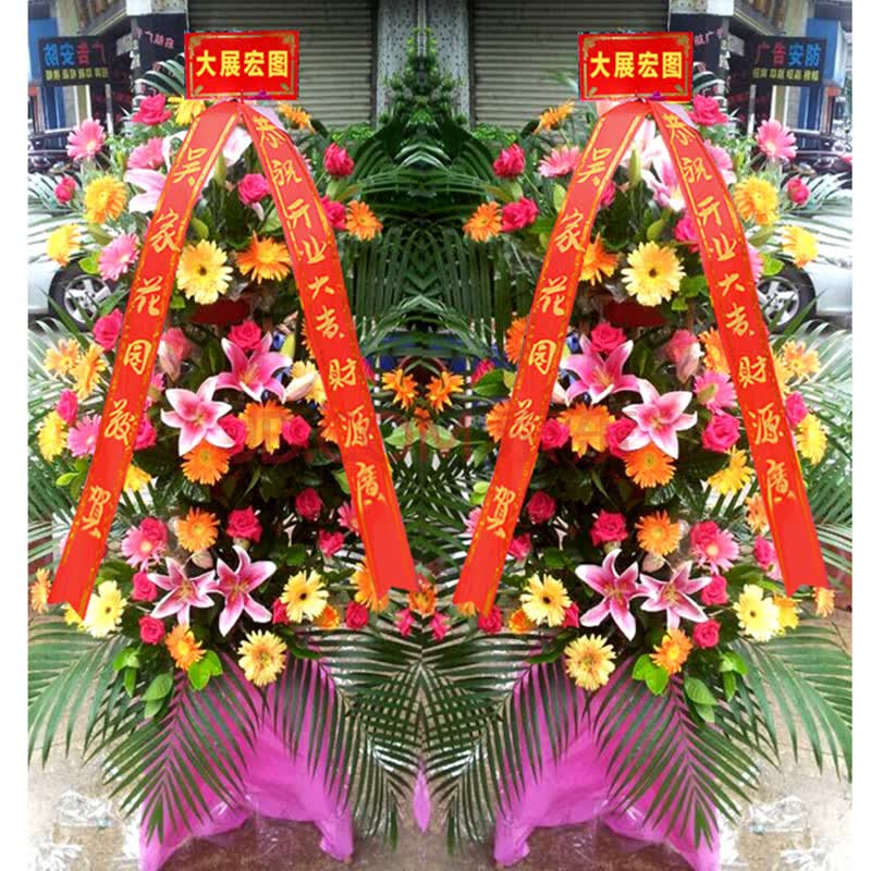 开业花篮庆祝开张校庆祝寿送花朔州市山阴怀仁晋中和顺祁县平遥灵石