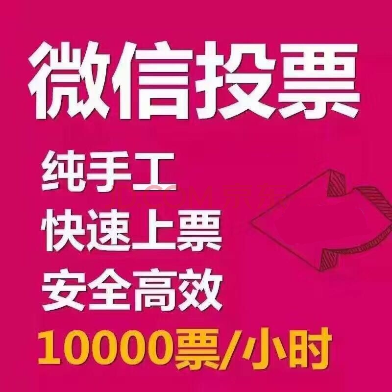 微信 凡科 刷票_微信 凡科 刷票_微信 凡科 刷票