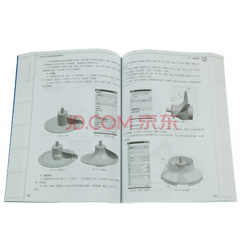 UG NX 8.0完全自学手册 中文版 附DVD光盘1张(异步图书出品)