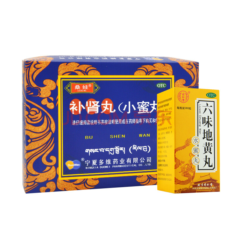 桑娃补肾丸9g*8袋/盒可搭配肾虚肾亏补肾生精阳萎早泄治疗中药男士