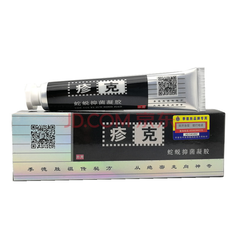 j德胜蛇蜕凝胶 疹克草本乳膏皮肤外用 20g