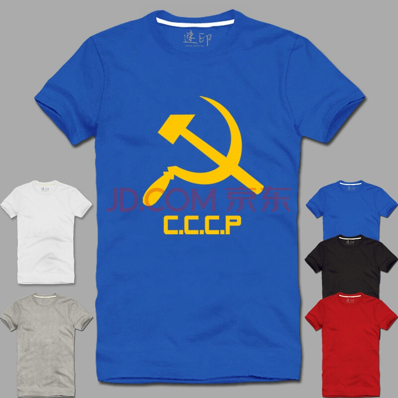 男装女装加大码纯棉圆领短袖t恤衣服男女通穿其他cccp党徽 蓝色 xl