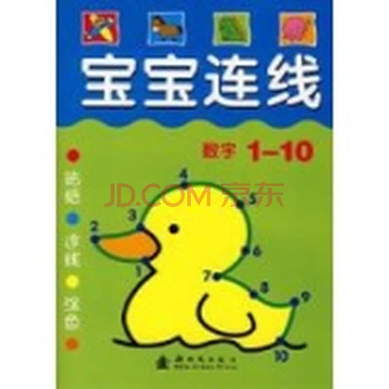数字1 10英语单词【相关词_ 数字1-10英语单词大全】 - 随意优惠券