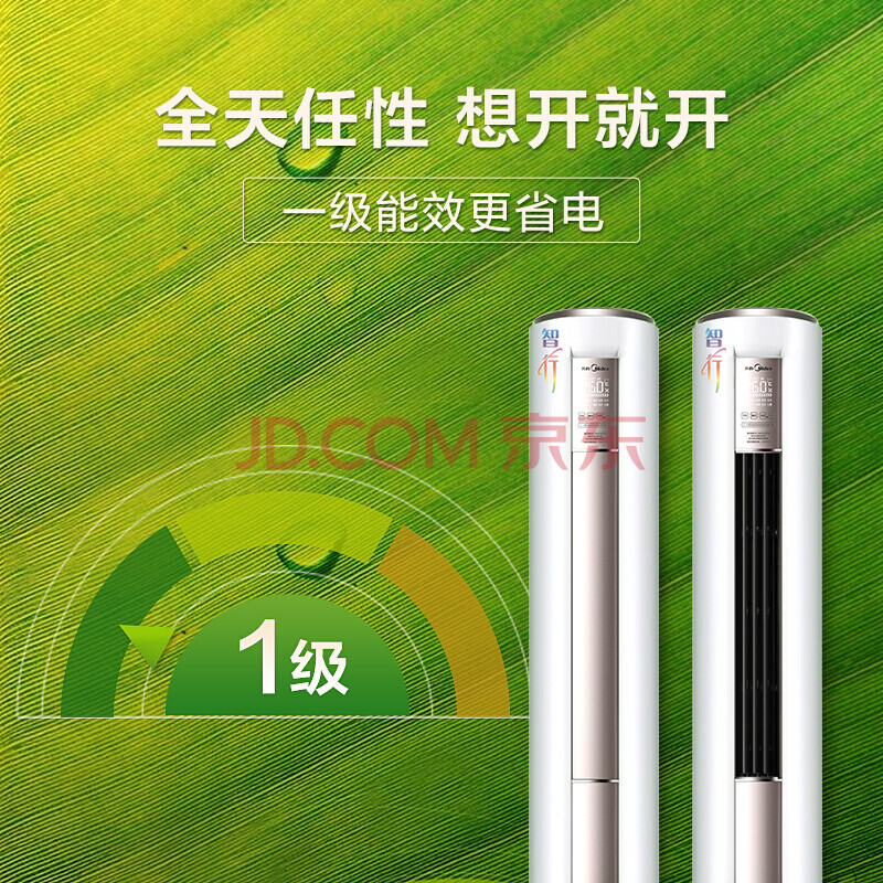 PLUS会员： 6649元包邮  Midea 美的 智行 KFR-72LW/BP3DN8Y-YH200(B1) 变频立柜式空调 3匹