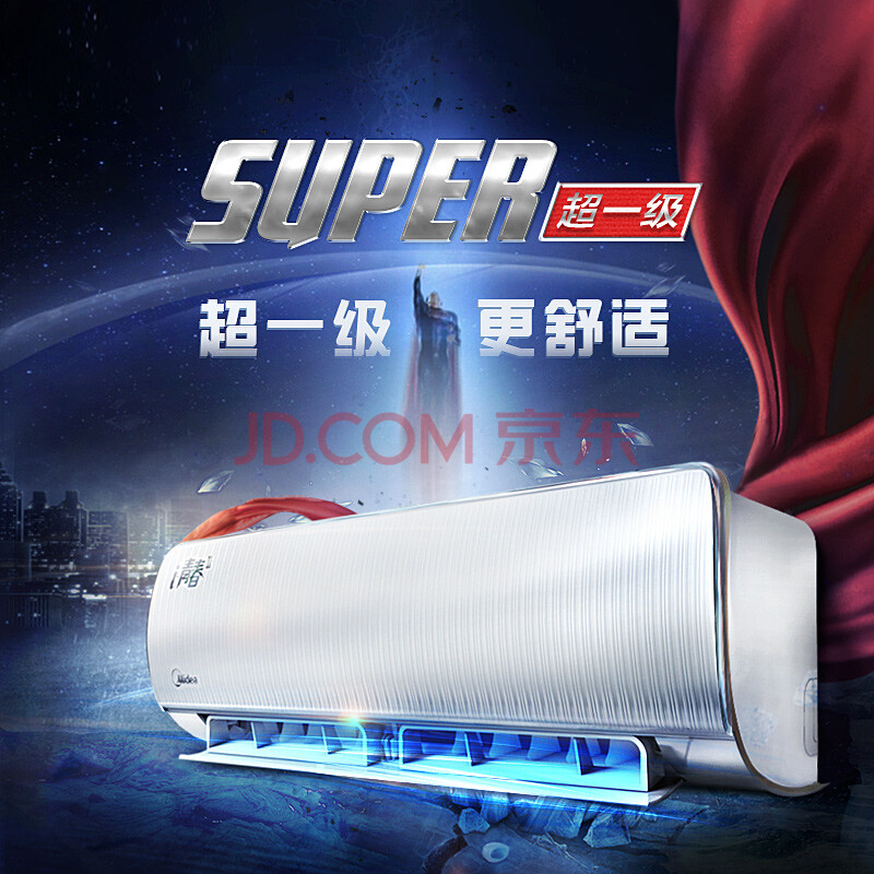 0点开始 Midea 美的 KFR-26GW/WCEN8A1@ 大1匹 变频冷暖 壁挂式空调 ￥2699（需预约）