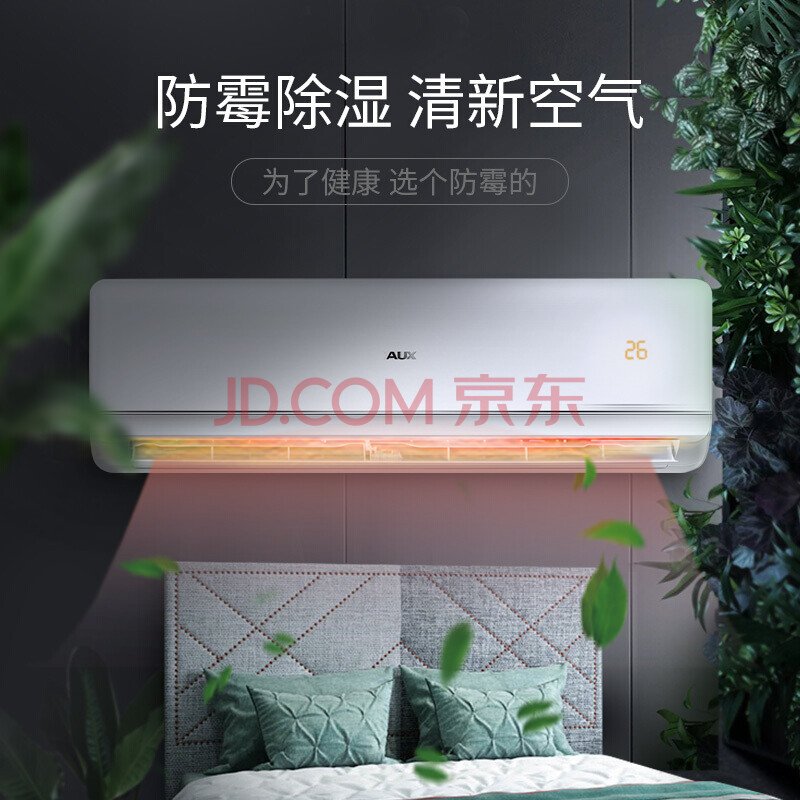 AUX 奥克斯 KFR-25GW/NFW+3 壁挂式空调 正1匹 定频 京东优惠券折后￥1579