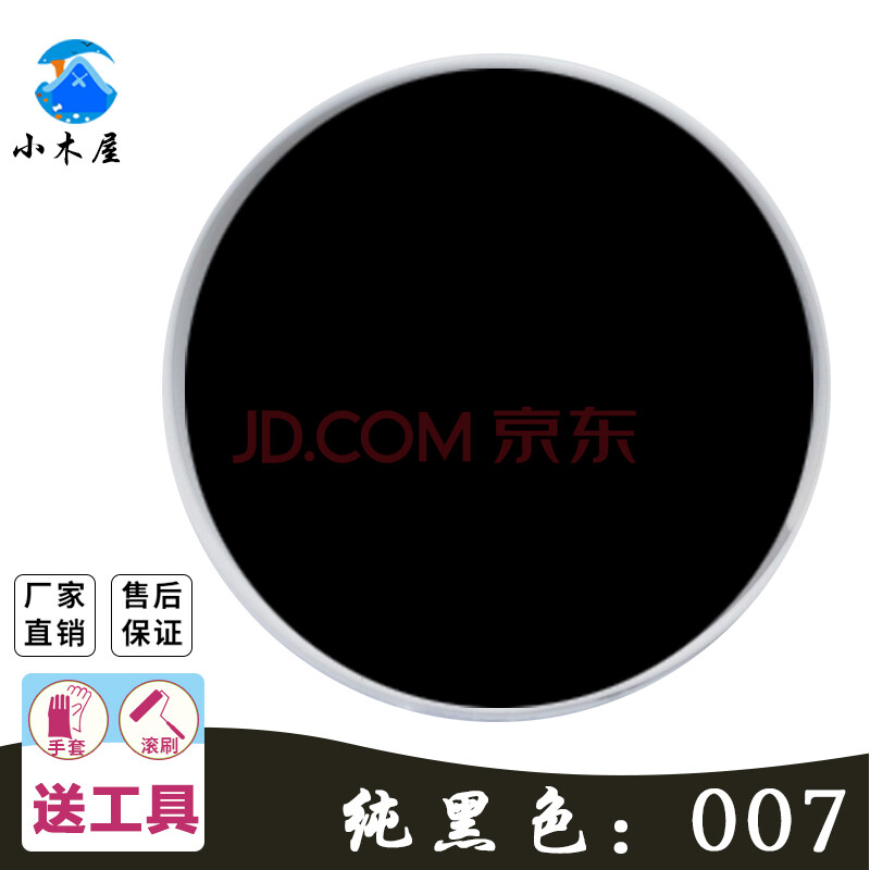 小木屋净味全效墙面漆内墙乳胶漆彩色白色室内环保型涂料油漆 黑色