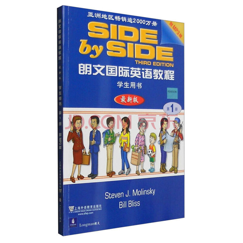 朗文国际英语教程.1(附mp3版)_怎么样_去哪买_价格_介绍_价格历史_购