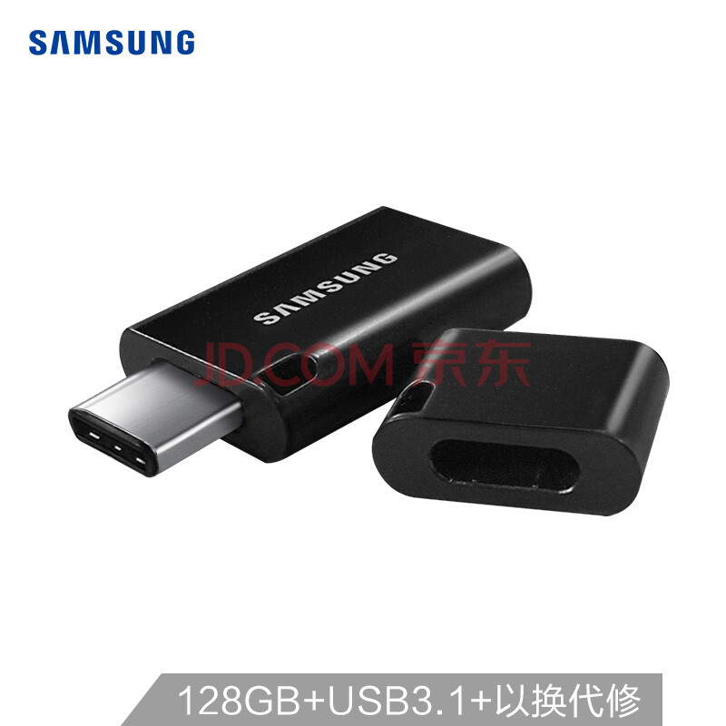 SAMSUNG 三星 USB3.1 Type-C 128GB U盘 黑色 