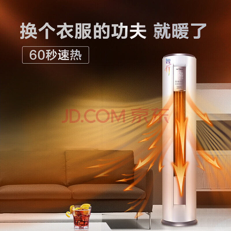 PLUS会员：5649元包邮  Midea 美的 KFR-51LW/BP3DN8Y-YH200(B1) 智能变频空调 大2匹