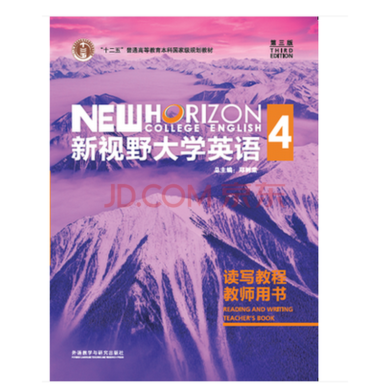 新视野大学英语第三版读写教程4汉译英和完形填空