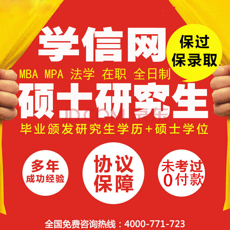 mpa报名