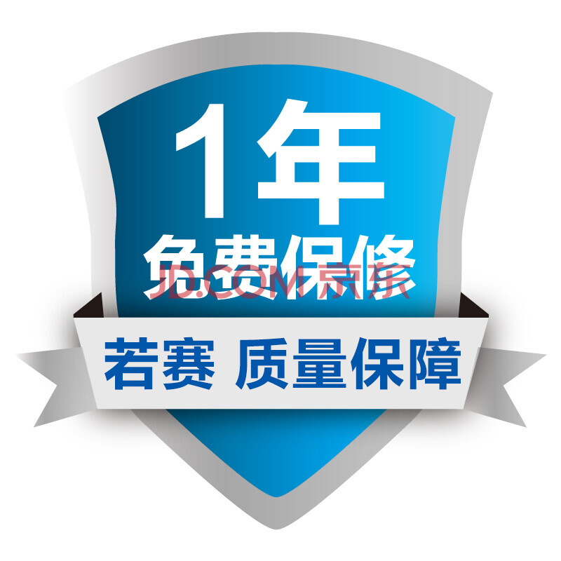 免费保修一年,终身售后