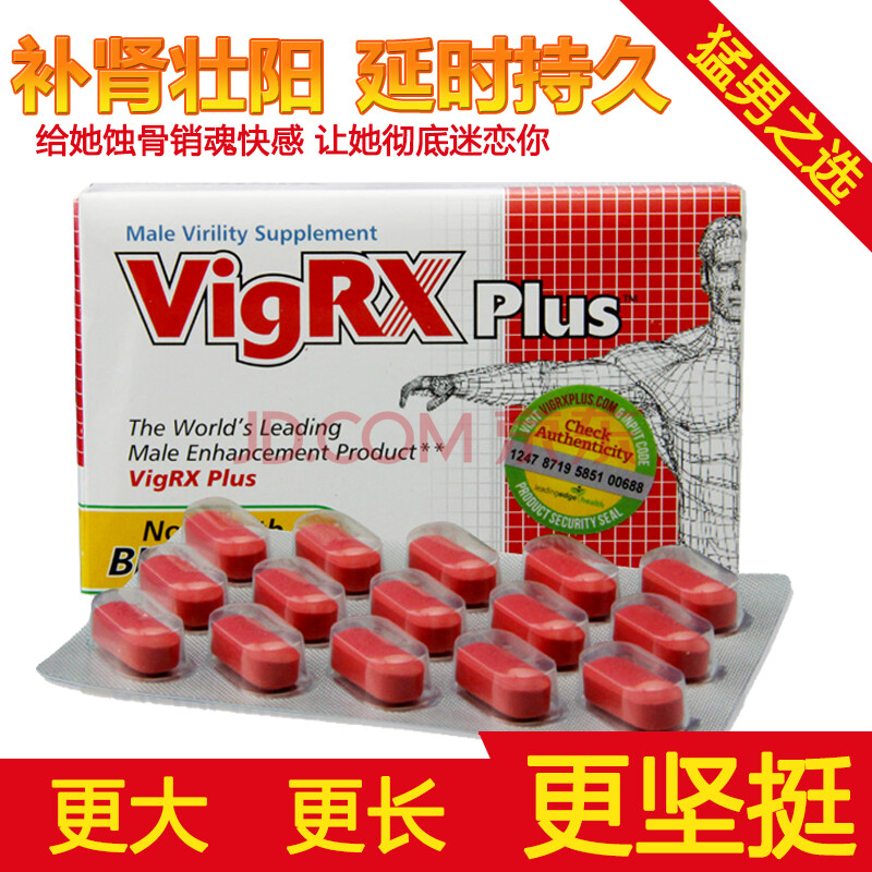 伟哥延时助勃起胶囊增大增粗壮阳持久药金锁固精丸) 八盒延时持久装