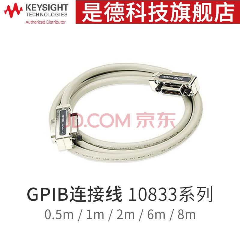 是德科技keysight GPIB USB仪器接口线缆 GPIB转USB/GPIB线 10833B（2 米 ）【图片 价格 品牌 报价】-京东