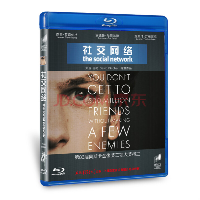 社交网络(蓝光碟 bd50) - - - 京东jd.com