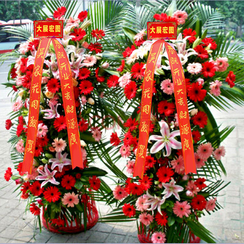 开业花篮乔迁庆典花篮同城速递福州厦门泉州龙岩莆田三明漳州 花篮r款