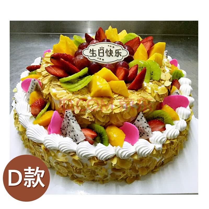 双层生日蛋糕鲜花水果蛋糕订制公司祝寿宴会庆典全国同城配送 d款 22