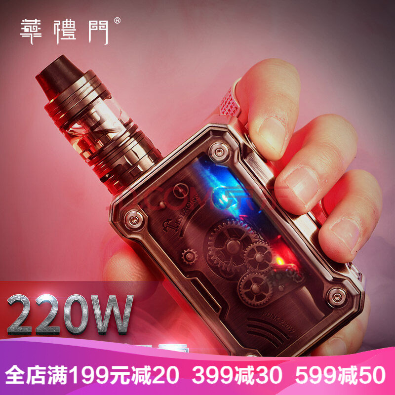 华礼门电子烟大烟雾套装蒸汽烟80w水烟戒烟金色套装