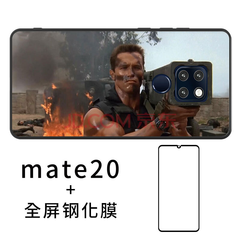 mate20 pro玻璃保护套施瓦辛格潮男女款20x 柠檬黄 mate20 火箭筒 膜