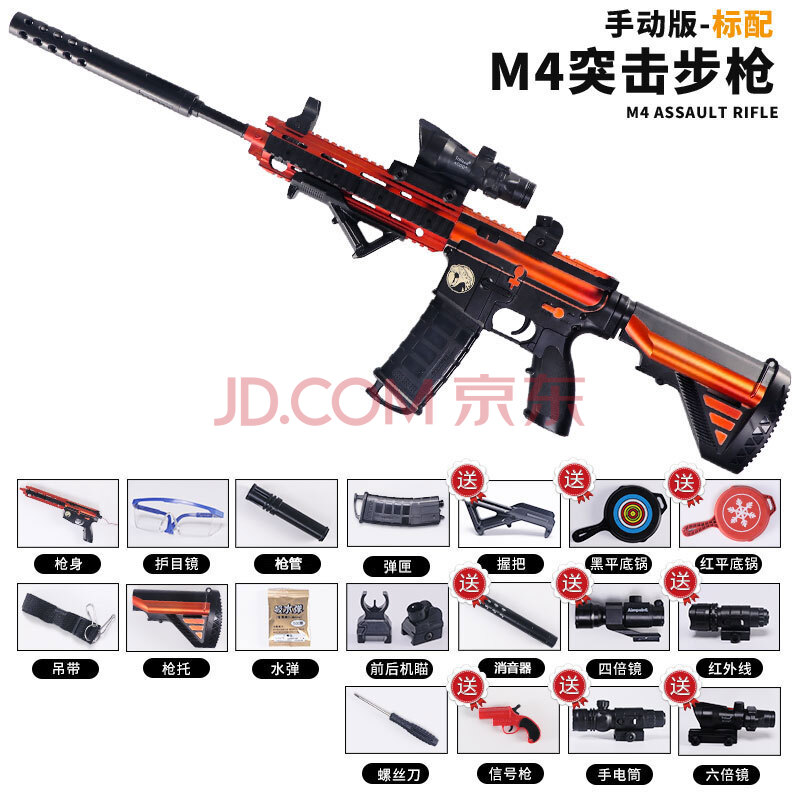 大号15倍镜m24金属模型新 m416手动版赤橙 八万水弹 【备用1弹夹】