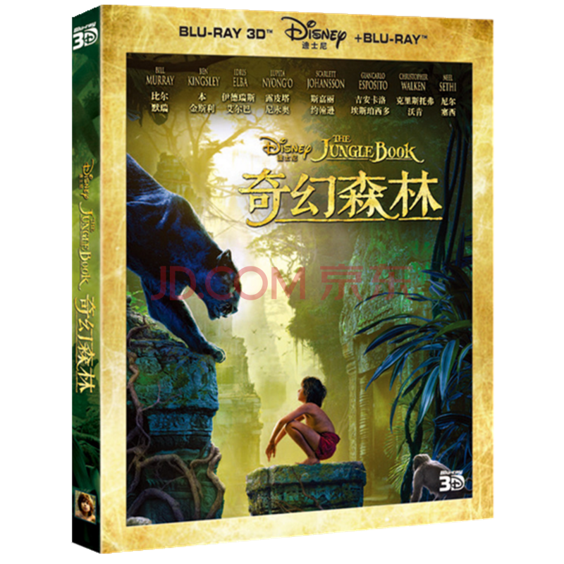 奇幻森林蓝光碟3dbd 2dbd正版迪士尼高清1080p电影碟片 国语/英语